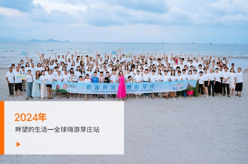 兰畔心选全球嗨游——芽庄站