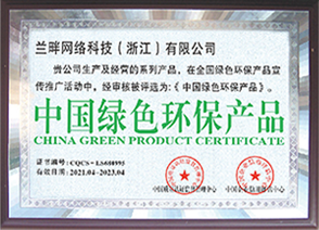 中国绿色环保产品