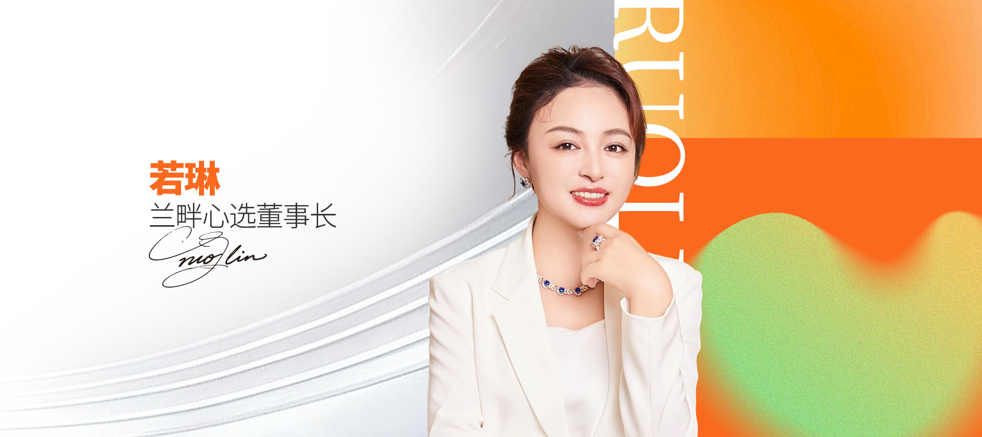 公司介绍-品牌介绍-领导介绍