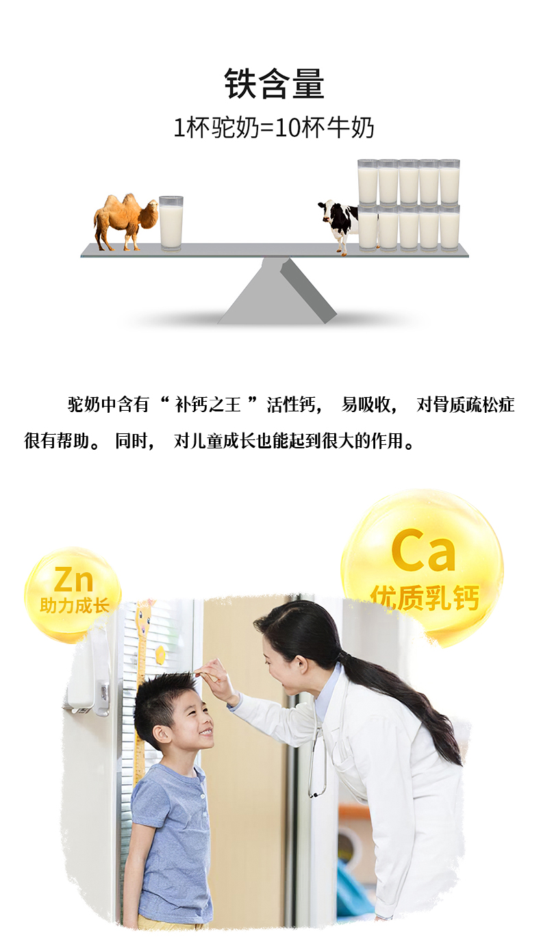 纯驼乳粉初乳1_01_04.jpg